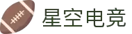星空电竞(StarSky Sports)官网-华语电竞行业引领者